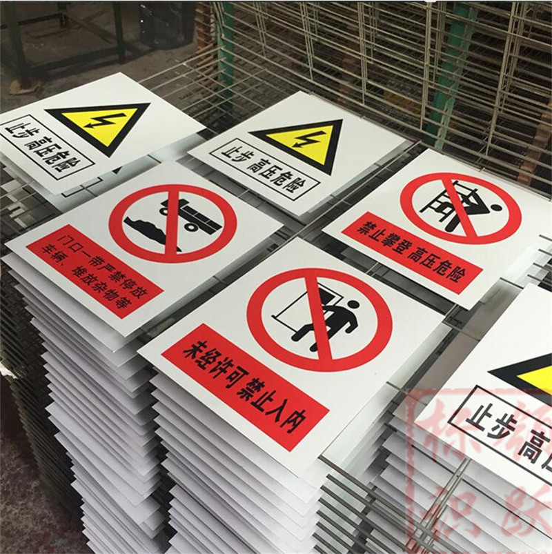 1590072828253973.jpg 电力小板镇标牌制作15.jpg